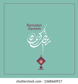 Ramadan kareem, Ramadan Mubarak greeting template islamic crescent and arabic lantern vector illustration With contemporary Arabic Calligraphy 