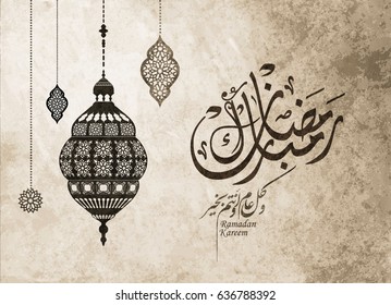 Ramadan Kareem and Mubarak greeting vector card and background 