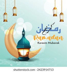 Ramadan kareem mubarak Illustration Vektordesign islam Monat Übersetzung ramadan kareem mubarak 