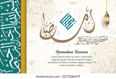 ramadan kareem, ramadan mubarak Islamic Template the celebration of Muslim vintage Style With Kaaba illustration. arabic text mean: "islamic month"