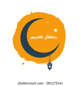 Ramadan kareem mubarak with text arabic letters "Happy Ramadan" illustration