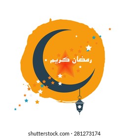Ramadan kareem mubarak with text arabic letters "Happy Ramadan" illustration