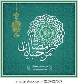 Ramadan kareem ramadan mubarak Written in Classical Arabic Clligraphy on vintage background. arabic text mean: ramadan the special month
