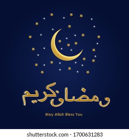 Ramadan Kareem Muslim festival with glowing lights and 3d effect social media post template vector