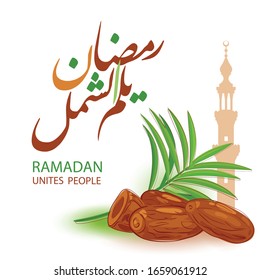 Ramadan Kareem Muslim holiday in Arabic calligraphy. Translation - ramadan unites people. Stock vector illustration greeting card. Design 02
