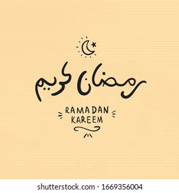 Ramadan Mubarak Written Arabic Beautiful Calligraphy Stock Vector ...