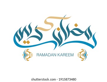 Ramadan Kareem is a Muslim holiday in Arabic calligraphy. Translation - ramadan blessed. Stock hand drawn vector illustration greeting card.