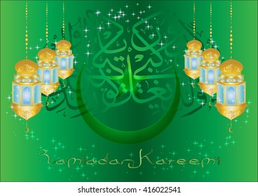 Ramadan kareem - muslim islamic holiday celebration greeting card or wallpaper background with golden crescent with a star  made of arabic calligraphy and eid lanterns, with copy space for text