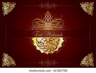 Ramadan kareem - muslim islamic holiday celebration greeting card or wallpaper background with golden arabic calligraphy, oriental carpet style