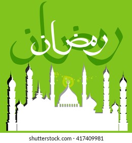 Ramadan kareem - muslim islamic holiday celebration
