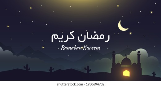 Ramadan Kareem Night Landscape Background Illustration Template Design. Vector Eps 10