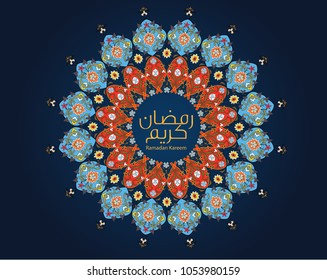 Ramadan Kareem on Islamic Arabesque Ornament Flower Background with Calligraphic Arabic Text Saying "Ramadan Kareem"
