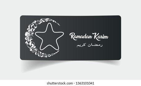 Ramadan Kareem organizes the design of posters or invitations with 3d paper, Islamic lanterns, with a white background. Vector illustration. Place for text. - Vector