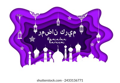 Ramadan Kareem paper cut banner. Muslim mosque, arabian lantern lamps and city silhouette in purple waves. Eid Mubarak greeting, arabic celebration or muslim holiday paper cut vector background