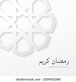 Ramadan Kareem paper graphic.