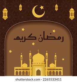 Ramadan Kareem poster. Ramadan wishes.