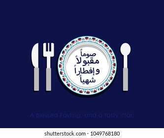 Ramadan Kareem Quote in Arabic Calligraphy. translated: a blessed fasting, and tasty Iftar. Islamic art calligraphy for ramadan