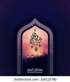 Ramadan kareem and Ramadane mubarak. beautiful background and  arabic islamic calligraphy.traditional greeting card wishes holy month moubarak and karim for muslim and arabic