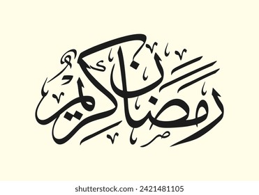 Ramadan Kareem. Ramadhan Islamic Calligraphy. Holy Ramadan. Month of fasting for Muslims. Arabic typography.