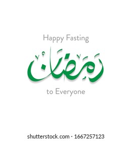Ramadan kareem or ramadhan karim arabic calligraphy. In english is translated : Ramadan the Generous Month