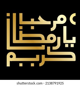 Ramadan kareem or ramadhan karim arabic calligraphy for greeting or any design. In english is translated : Ramadan the Generous Month.