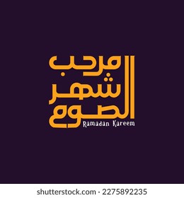 Ramadan Kareem, Ramadhan Mubarak, Happy and Holy Ramadan, Month of fasting for Muslims, Arabic typography, Month of fasting for Muslims, Arabic style, ramadan Typography, arabic font, ramadan lamp