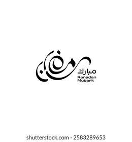 Ramadan Kareem. Ramadhan Mubarak. Translated: Happy, Holy Ramadan. Month of fasting for Muslims. Arabic typography