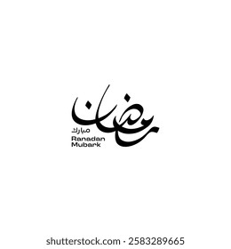 Ramadan Kareem. Ramadhan Mubarak. Translated: Happy, Holy Ramadan. Month of fasting for Muslims. Arabic typography