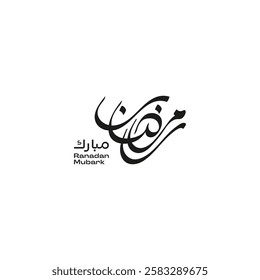 Ramadan Kareem. Ramadhan Mubarak. Translated: Happy, Holy Ramadan. Month of fasting for Muslims. Arabic typography