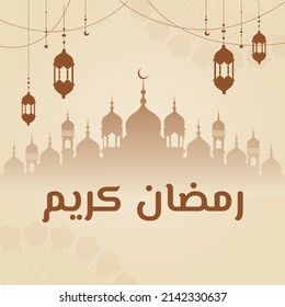 Ramadan Kareem or ramazan mubarak banner design template.
