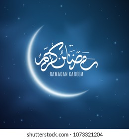 Ramadan Kareem. Religion Holy Month. Hand drawn caligraphy. Bright moon in the starry sky. Light clouds. Arab mysterious night. Cover for design. Vector illustration. EPS 10