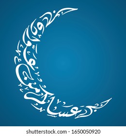 Ramadan Kareem. Religion Holy Month. Hand drawn calligraphy