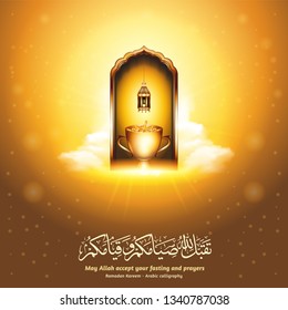 Ramadan Kareem reward concept with realistic golden trophy full of gold coins background. Victory concept illustration. translated: May Allah accept your fasting and prayers.