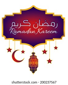 Ramadan Kareem Script english and arabic