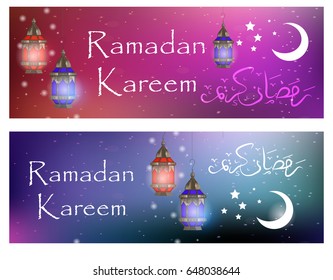 Ramadan Kareem set of banners with space for text and lanterns, template for invitation, flyer. Muslim religious holiday. Vector illustration