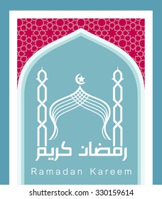 Ramadan Kareem Sign. Vector illustration