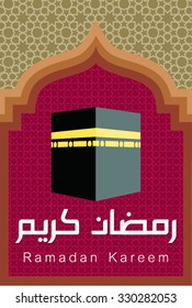 Ramadan Kareem Sign. Vector illustration