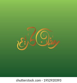 Ramadan Kareem Sign.Vector typographic illustration of handwritten Ramadan Kareem