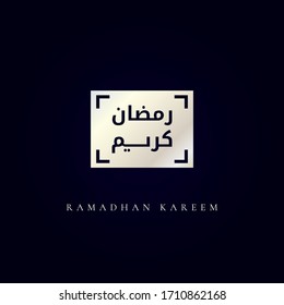 Ilustración de placa rectangular plata Ramadan Kareem. Generosa ilustración vectorial de Ramadán para plantilla de logotipo o icono