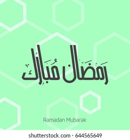 Ramadan Kareem simple typography on green background with white pattern 