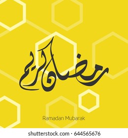 Ramadan Kareem simple typography on yellow background with white pattern 