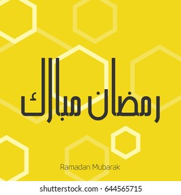 Ramadan Kareem simple typography on yellow background with white pattern 