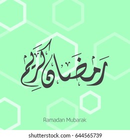 Ramadan Kareem simple typography on green background with white pattern 