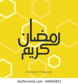 Ramadan Kareem simple typography on yellow background with white pattern 