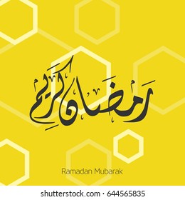 Ramadan Kareem simple typography on yellow background with white pattern 