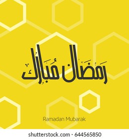 Ramadan Kareem simple typography on yellow background with white pattern 