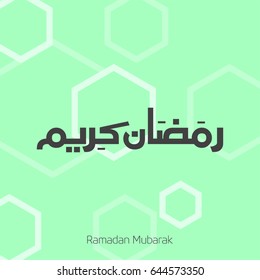 Ramadan Kareem simple typography on green background with white pattern 