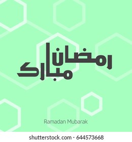 Ramadan Kareem simple typography on green background with white pattern 