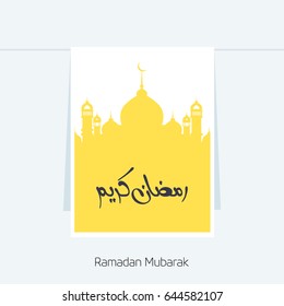 Ramadan Kareem simple typography on white brochure having yellow mosque silhouette on grey background