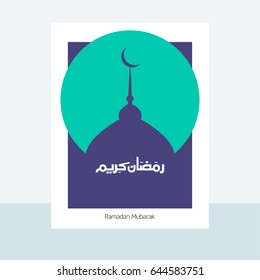 Ramadan Kareem simple typography with Purple Mosque Silhouette with Green Moon on Grey Background
